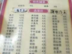 菜单-乐达酸菜鱼面(山师东路店)