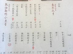 菜单-绿茶餐厅(成都万象城店)