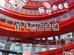 -恩阳古镇
