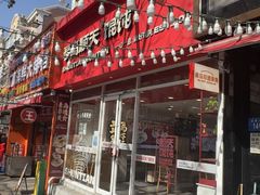-琴岛顺天馄饨(营口路市场店)