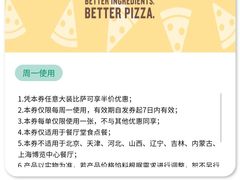 -棒约翰比萨·意面(金桥国际店)