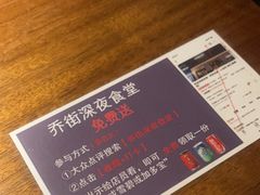 -乔街深夜食堂·台州菜·高压锅生蚝(杭州总店)