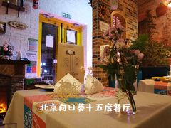 -向日葵十五度餐厅(昌平区店)
