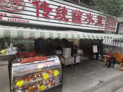 -汝萍传统蘸水菜(春华路总店)