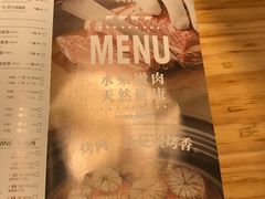 菜单-韩宫宴烤肉·料理(苏州中心店)