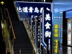 -青岛胶东国际机场