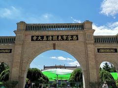-西宁市东关清真大寺
