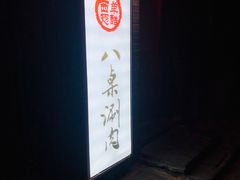 -西单翅酷(西单店)