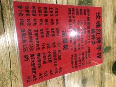 -玫瑰红烤羊排(北新桥三条店)
