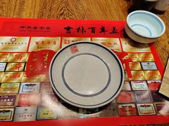 -新兴园饺子馆(河南街店)