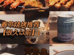 -很久以前羊肉串(中山公园店)