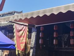 -周血旺老店