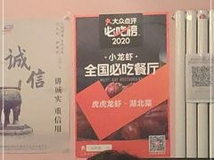 -虎虎龙虾大排档(双井店)