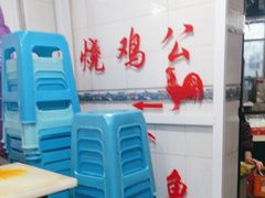 -石灰市毛记烧鸡公(解放碑店)