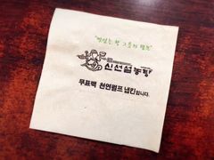 -神仙雪浓汤(明洞店)