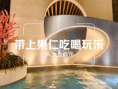 -海德温泉生活馆(朝阳大悦城店)