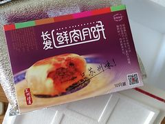 -长发西饼(临顿路店)