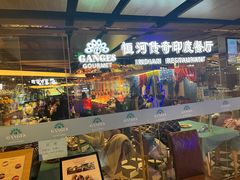 门面-恒河传奇印度餐厅GANGES