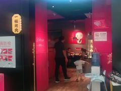 -非烤勿扰自助烤肉海鲜火锅(南城莱蒙店)