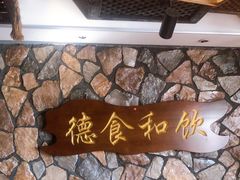 -宣威山野人家·现炒云南菜(金碧店)