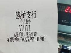 -成都农商银行(簇桥支行)