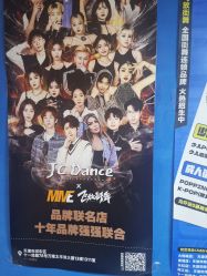 -MME飞放街舞&JC Dance 