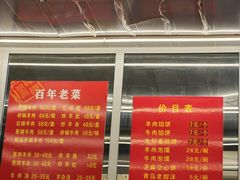 菜单-馅饼粥·百年传承 since1926(中山路店)