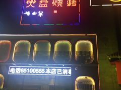 -长嘉·河图火锅(长嘉汇江景旗舰店)