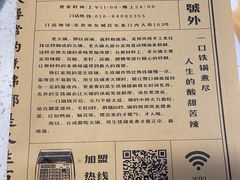 -陈艳红火锅菜·冒菜(簋街店)