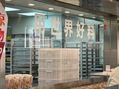 -红花点心局(护国寺店)