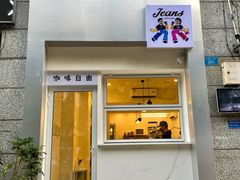 -Jeans Coffee牛仔裤咖啡