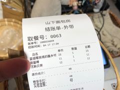 -山下面包坊(湖滨店)