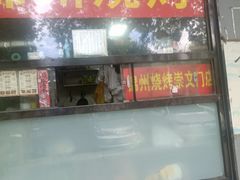-观城阁家常菜·精品烤鱼·锦州烧烤(崇文门店)