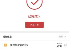 -肯德基(前门店)