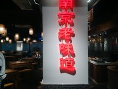 -老城南.鸭血粉丝汤(夫子庙店)