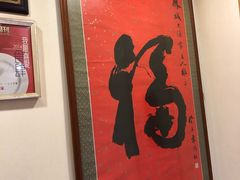 -凤城酒家(渣华道)