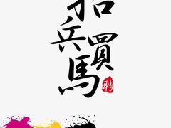 -喜鹊茶点.啫煲(车陂店)