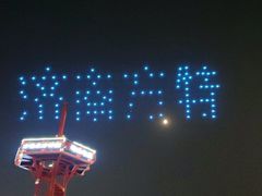 -济南方特东方神画