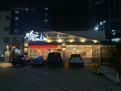 -衡山汇·高级粤菜(霄云路店)