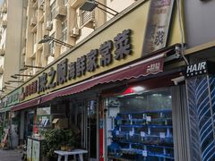 -来之顺海鲜菜馆·青岛菜·始于1993(栈桥店)