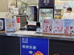 -茉沏(光启城店)