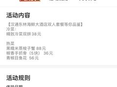 -汉通东林海鲜大酒店(鼓楼孝闻街店)
