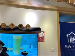 -厝内小眷村(新北万达店)