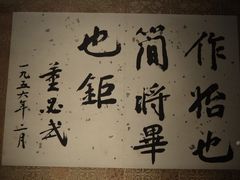 -中共一大纪念馆