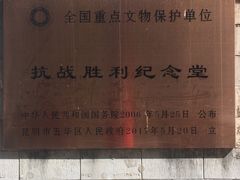 -抗战胜利纪念堂博物馆