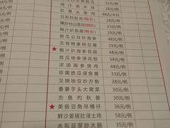 菜单-新东城喜宴海鲜酒家(同德店)
