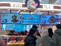 -枣呀呀仙枣糕(深圳前海壹方城店)