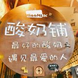 人超级多 等了一会才有位置买了两杯酸奶