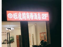 -花居酒店(苏州高教区尹山湖地铁站店)