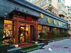 -碧露轩·大益茶体验馆(镇江路店)